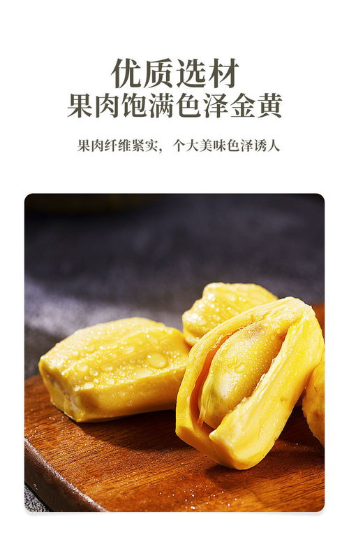 水西林菠萝蜜干 一口咬下越南的热带风情