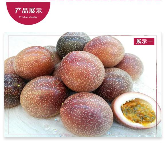 促销新鲜越南百香果大果甜满天星五斤包邮进口水果农产品西番莲 东莞