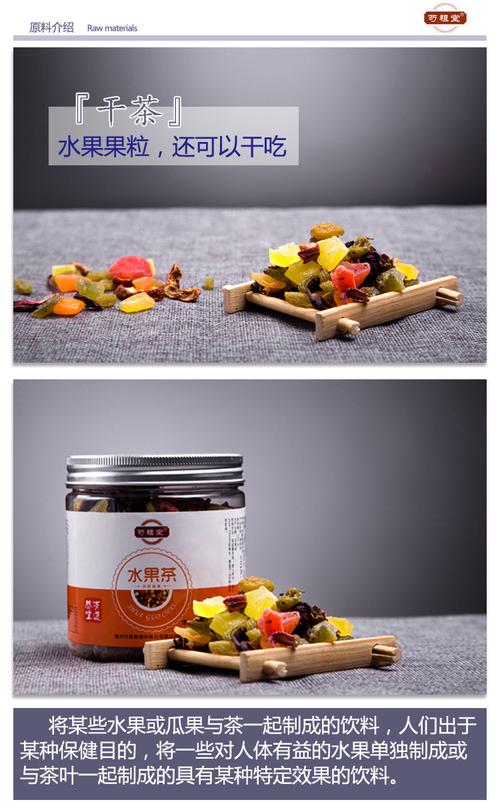 水果代用茶 工厂批发花果茶 可来料代加工贴牌定制 代理一件代发
